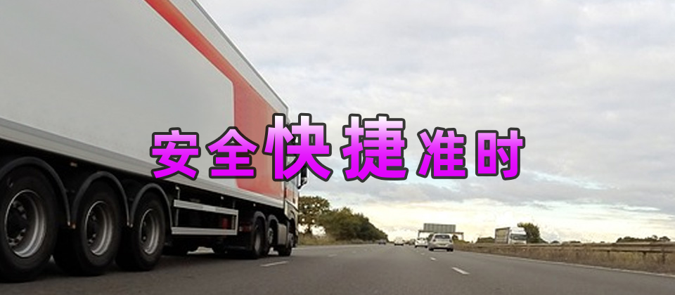 專業倉儲服務